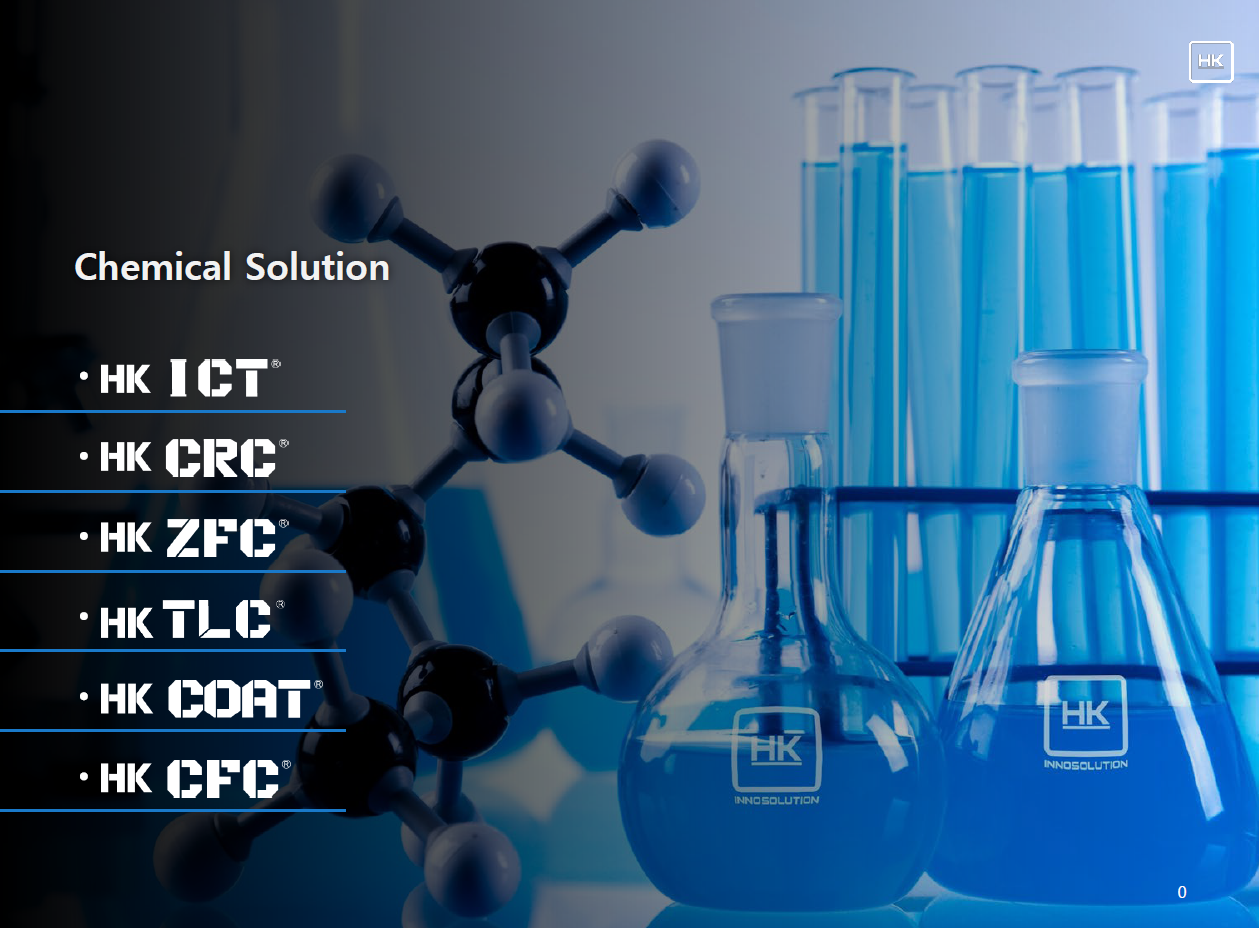 HK INNOSOLUTION_2026(EN) - Chemical Solution